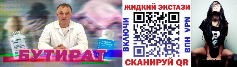 купить закладку  mega вход  Бутират бутик  Комсомольск-на-Амуре 