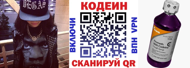 hydra ссылки  Комсомольск-на-Амуре  Codein напиток Lean (лин) 