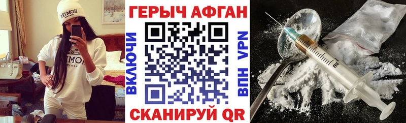 ГЕРОИН герыч Комсомольск-на-Амуре